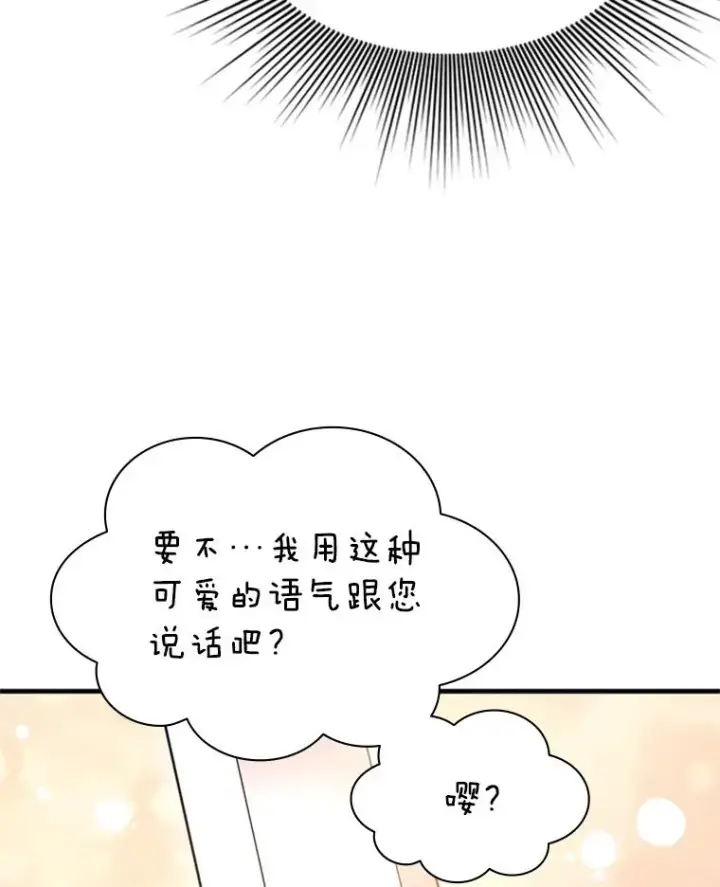 《新手关卡太难了》164.拿到圣剑图54
