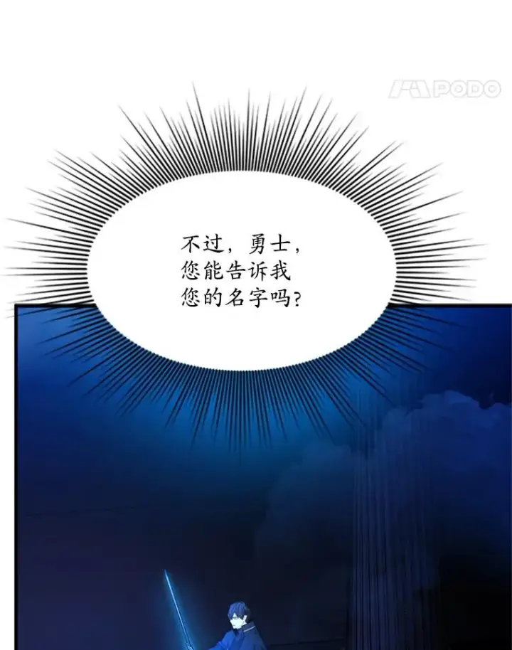 《新手关卡太难了》164.拿到圣剑图56