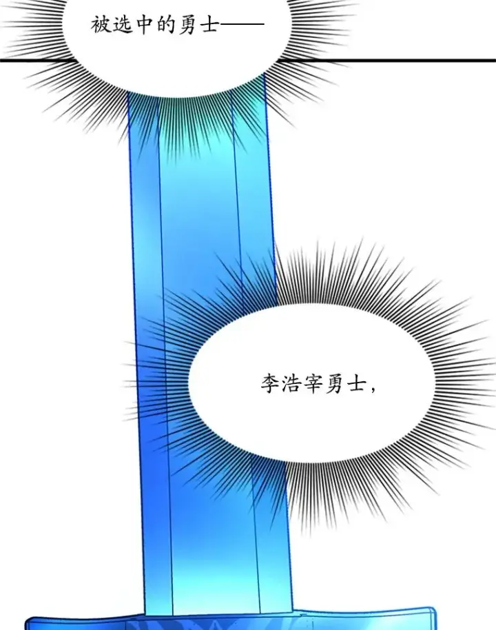 《新手关卡太难了》164.拿到圣剑图58