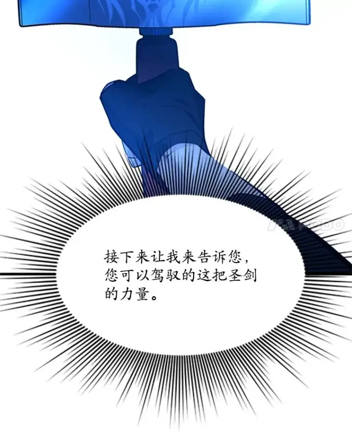 《新手关卡太难了》164.拿到圣剑图59