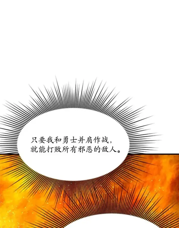 《新手关卡太难了》164.拿到圣剑图60
