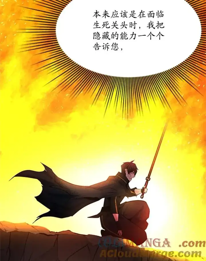 《新手关卡太难了》164.拿到圣剑图61