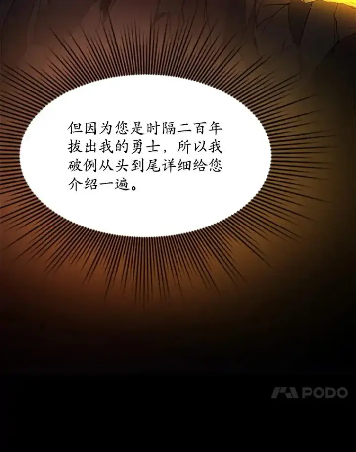 《新手关卡太难了》164.拿到圣剑图62
