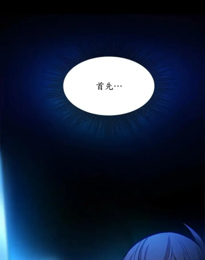 《新手关卡太难了》164.拿到圣剑图63