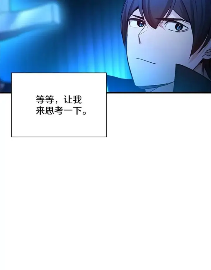 《新手关卡太难了》164.拿到圣剑图64