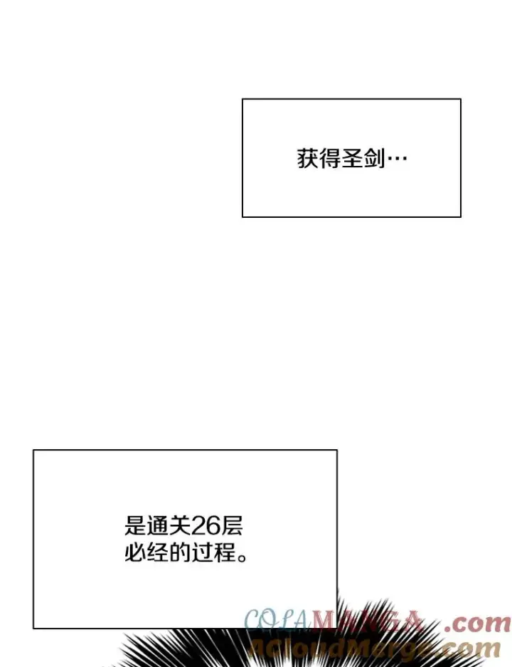 《新手关卡太难了》164.拿到圣剑图65