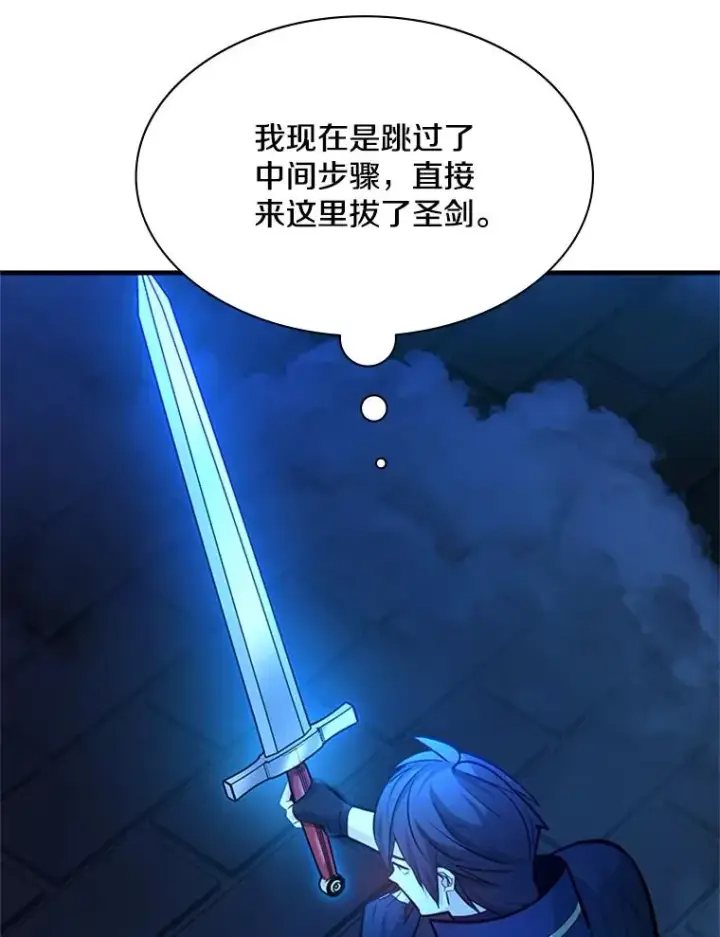 《新手关卡太难了》164.拿到圣剑图68