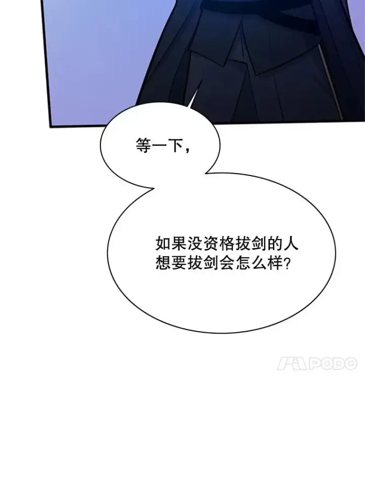 《新手关卡太难了》164.拿到圣剑图72