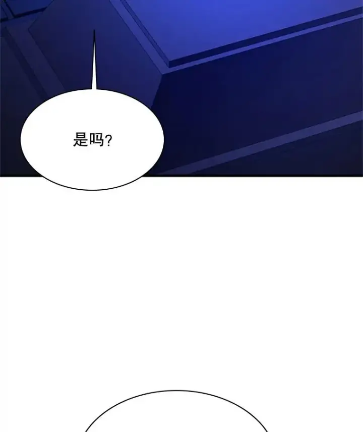 《新手关卡太难了》164.拿到圣剑图75