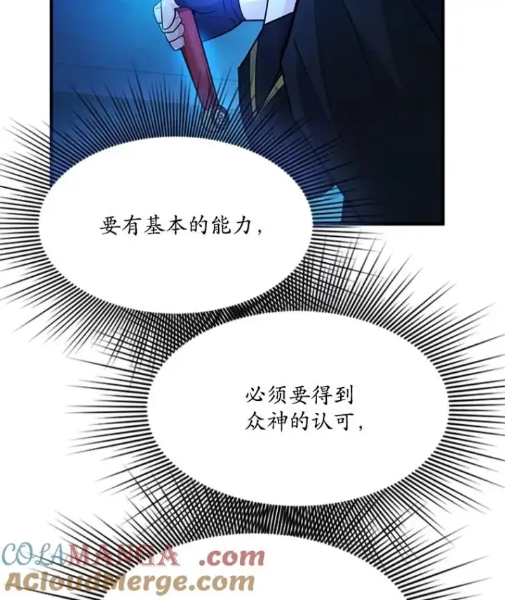 《新手关卡太难了》164.拿到圣剑图77