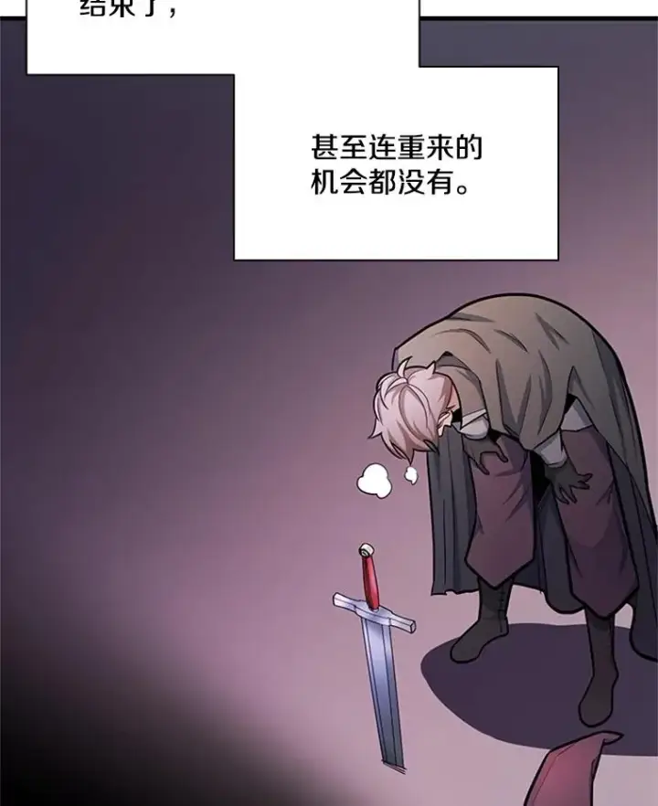 《新手关卡太难了》164.拿到圣剑图84