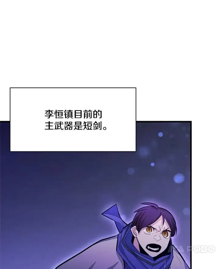 《新手关卡太难了》164.拿到圣剑图86