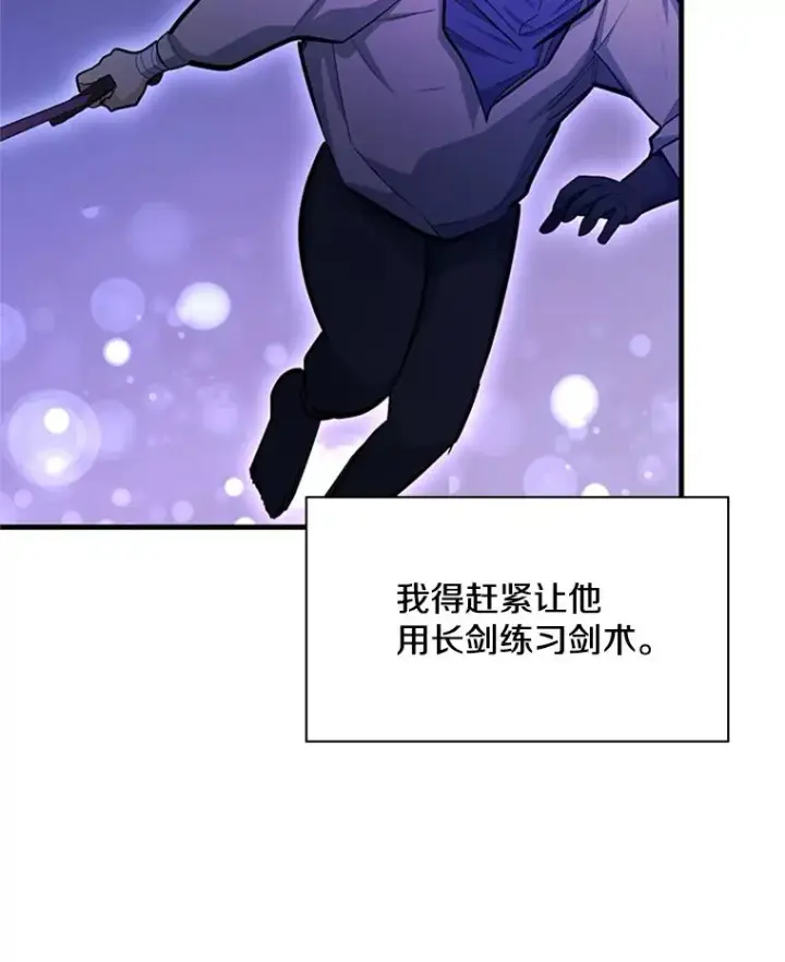 《新手关卡太难了》164.拿到圣剑图87