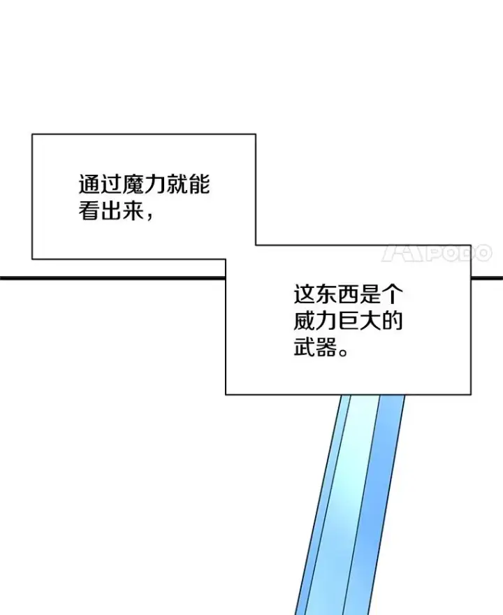 《新手关卡太难了》164.拿到圣剑图90