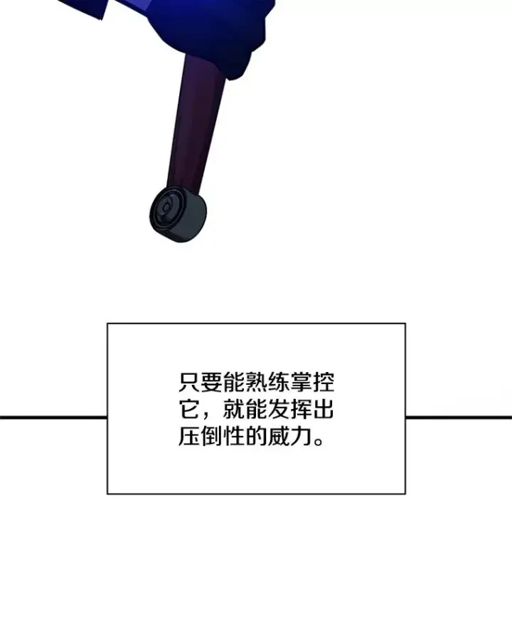 《新手关卡太难了》164.拿到圣剑图92