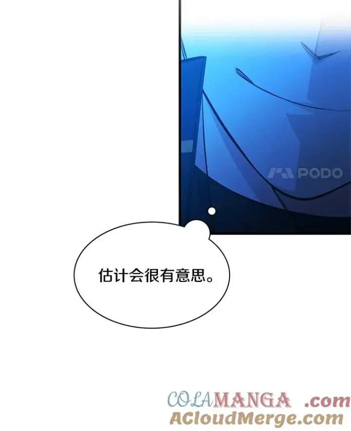 《新手关卡太难了》164.拿到圣剑图97