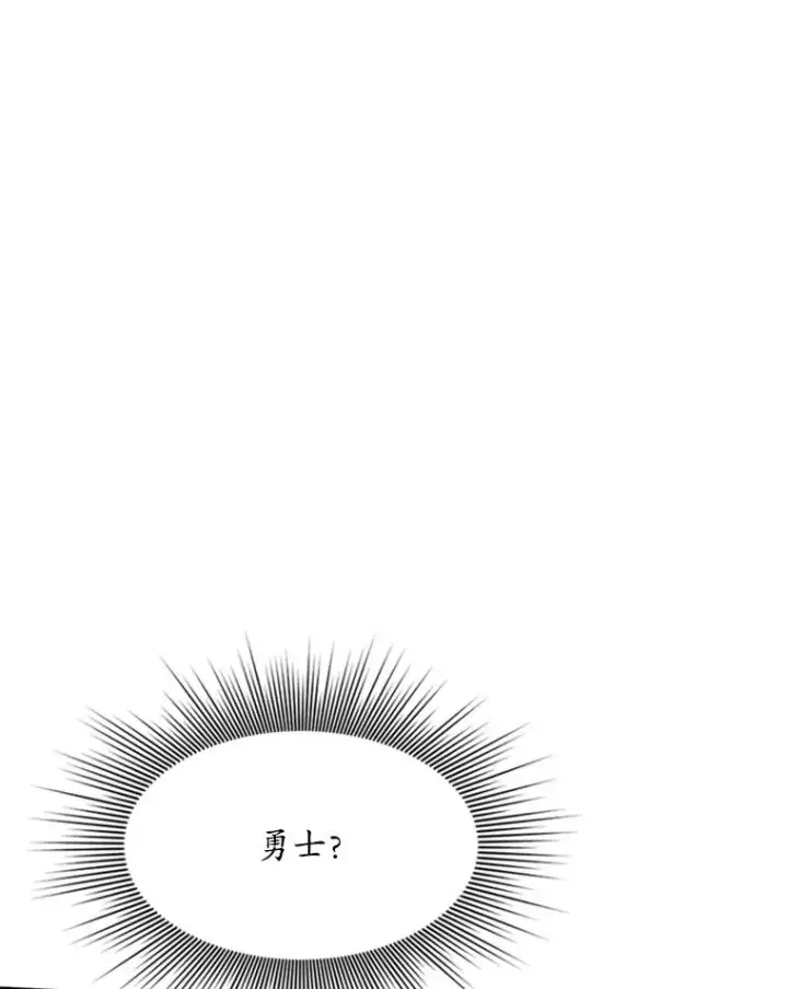 《新手关卡太难了》164.拿到圣剑图98