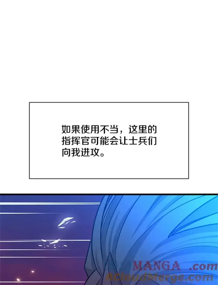 《新手关卡太难了》165.实施计划图101
