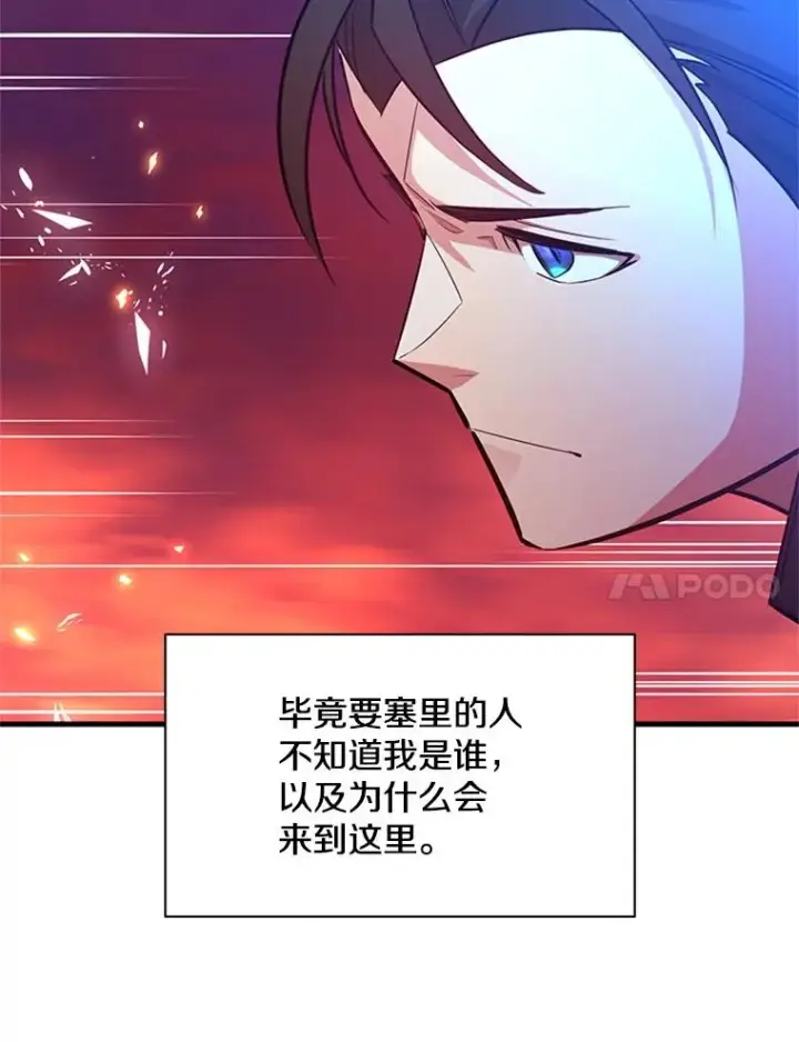 《新手关卡太难了》165.实施计划图102