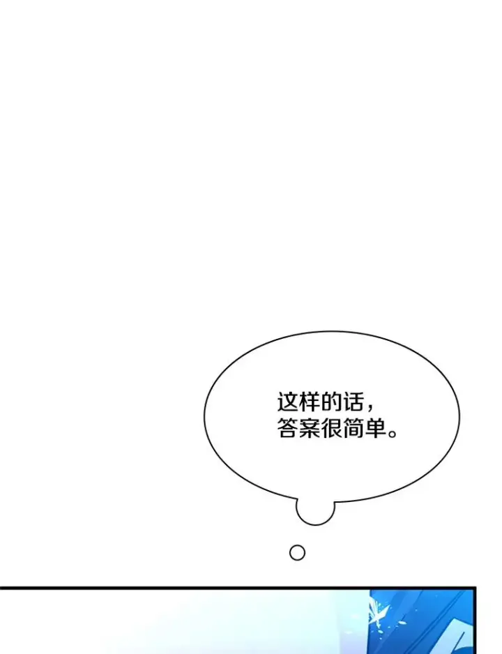 《新手关卡太难了》165.实施计划图103