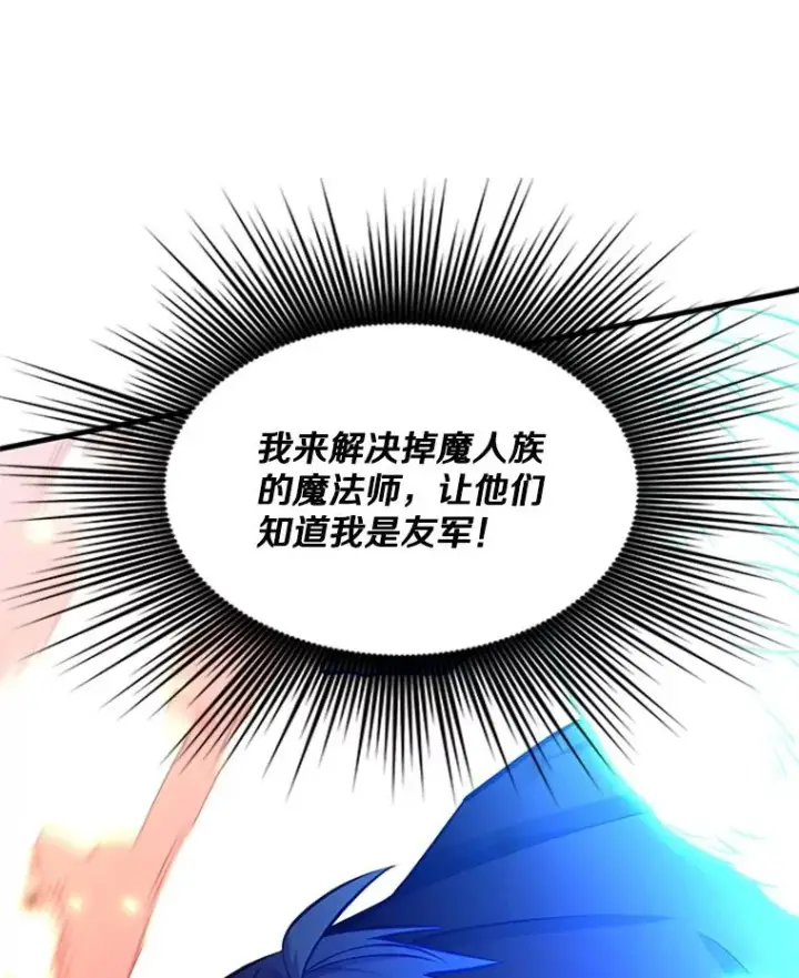《新手关卡太难了》165.实施计划图110