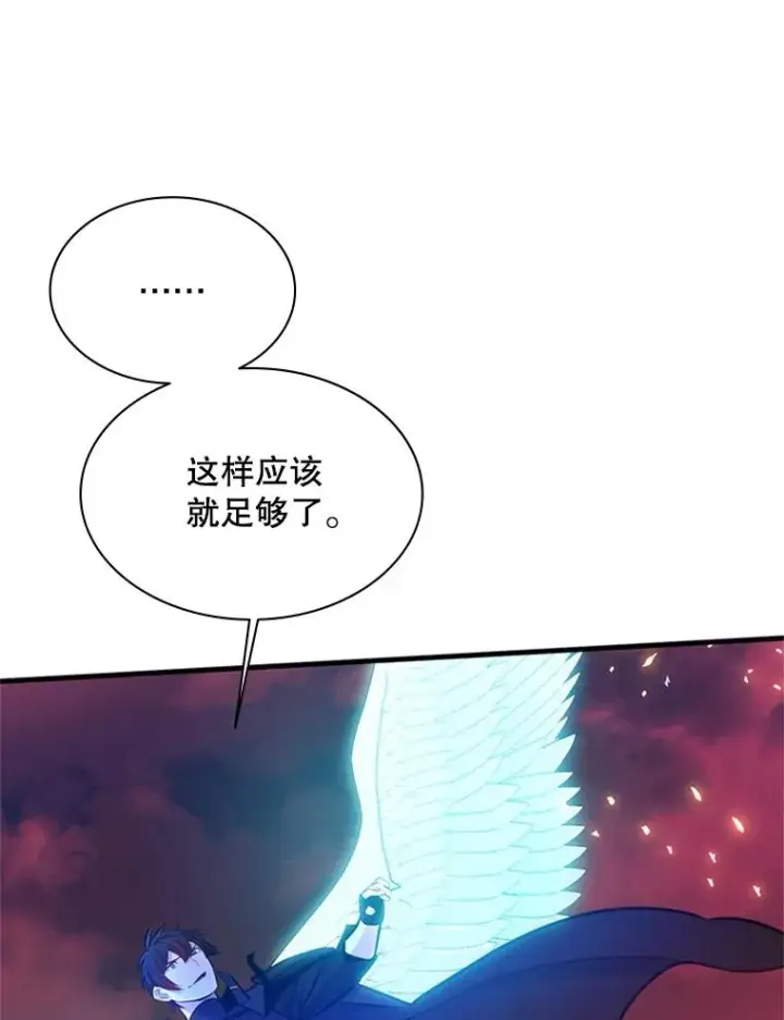 《新手关卡太难了》165.实施计划图140