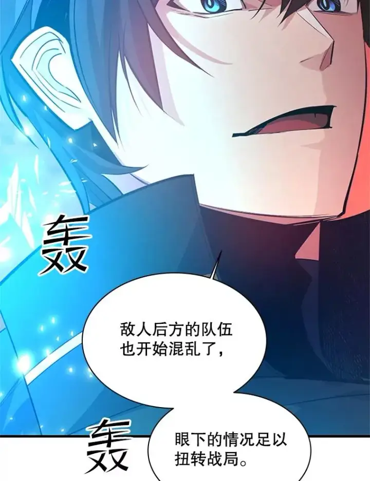 《新手关卡太难了》165.实施计划图143