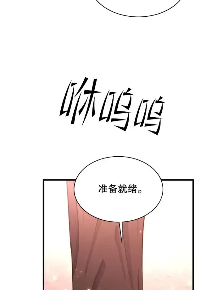 《新手关卡太难了》165.实施计划图144