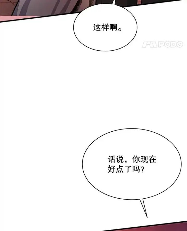 《新手关卡太难了》165.实施计划图15