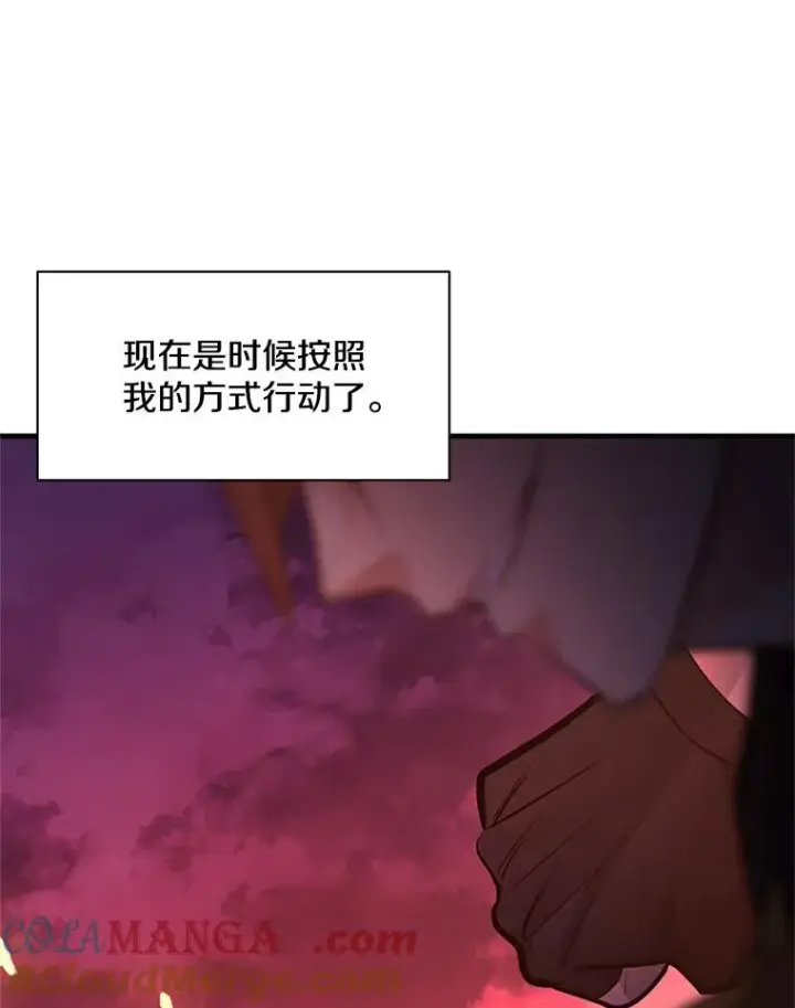 《新手关卡太难了》165.实施计划图153
