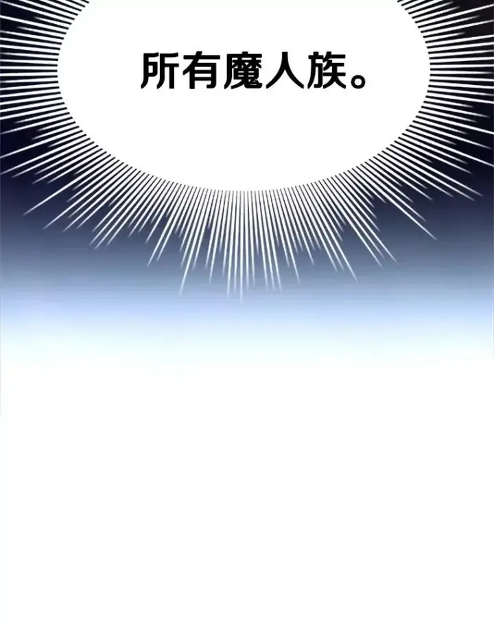 《新手关卡太难了》165.实施计划图163