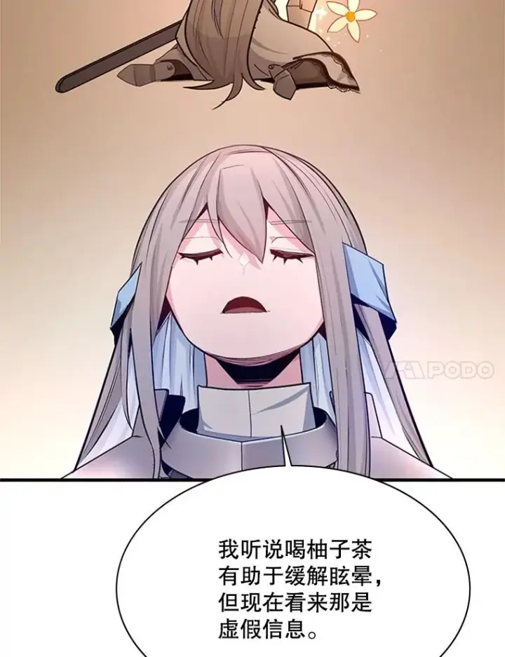 《新手关卡太难了》165.实施计划图18