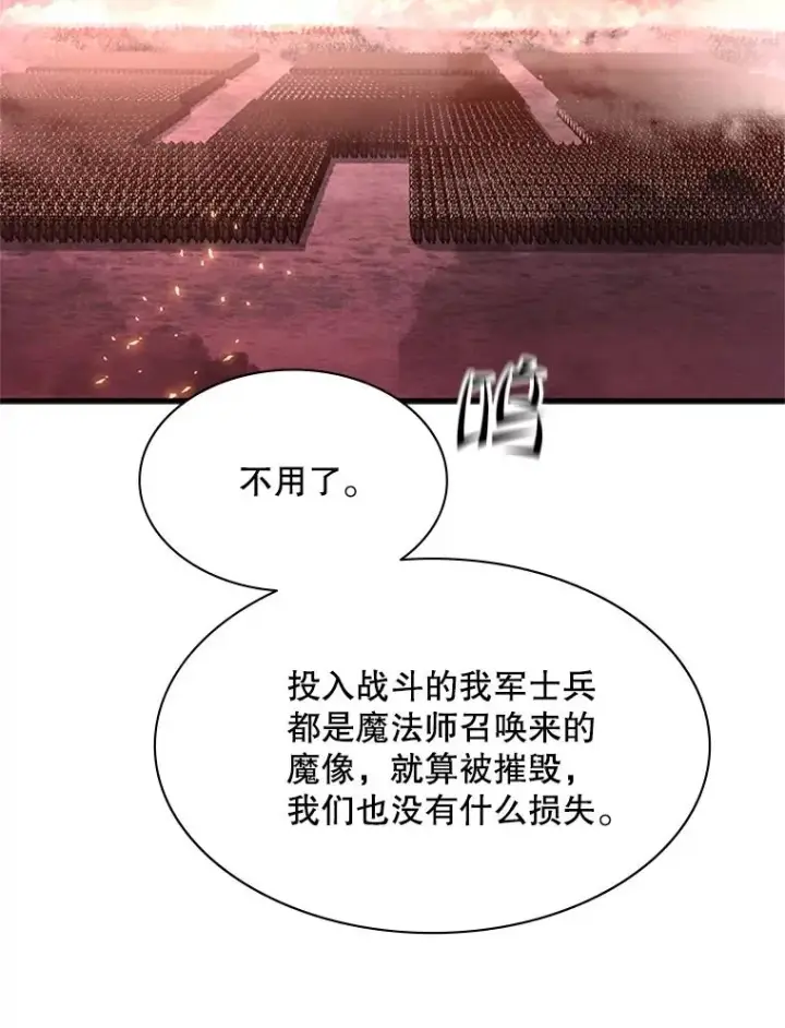 《新手关卡太难了》165.实施计划图24