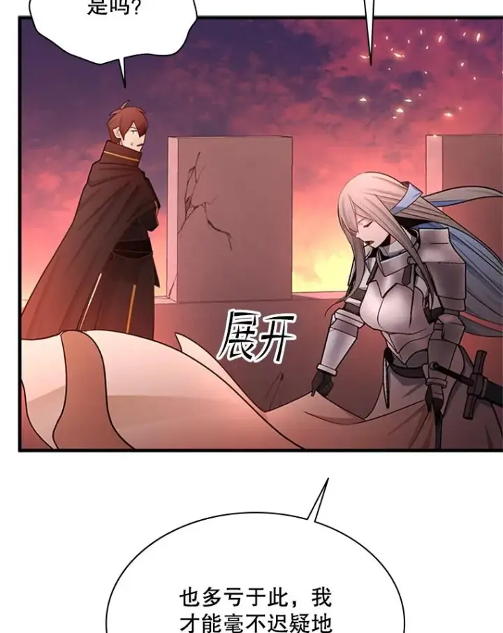 《新手关卡太难了》165.实施计划图26