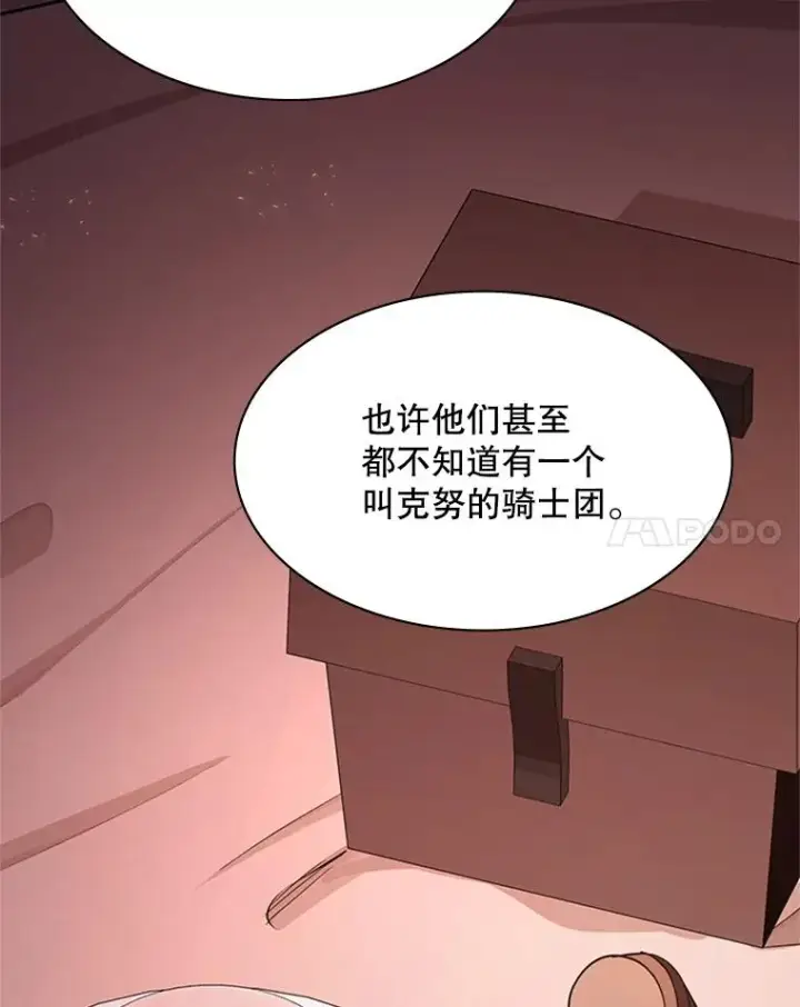 《新手关卡太难了》165.实施计划图28