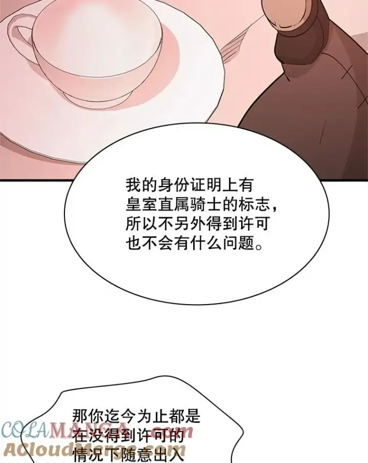 《新手关卡太难了》165.实施计划图29