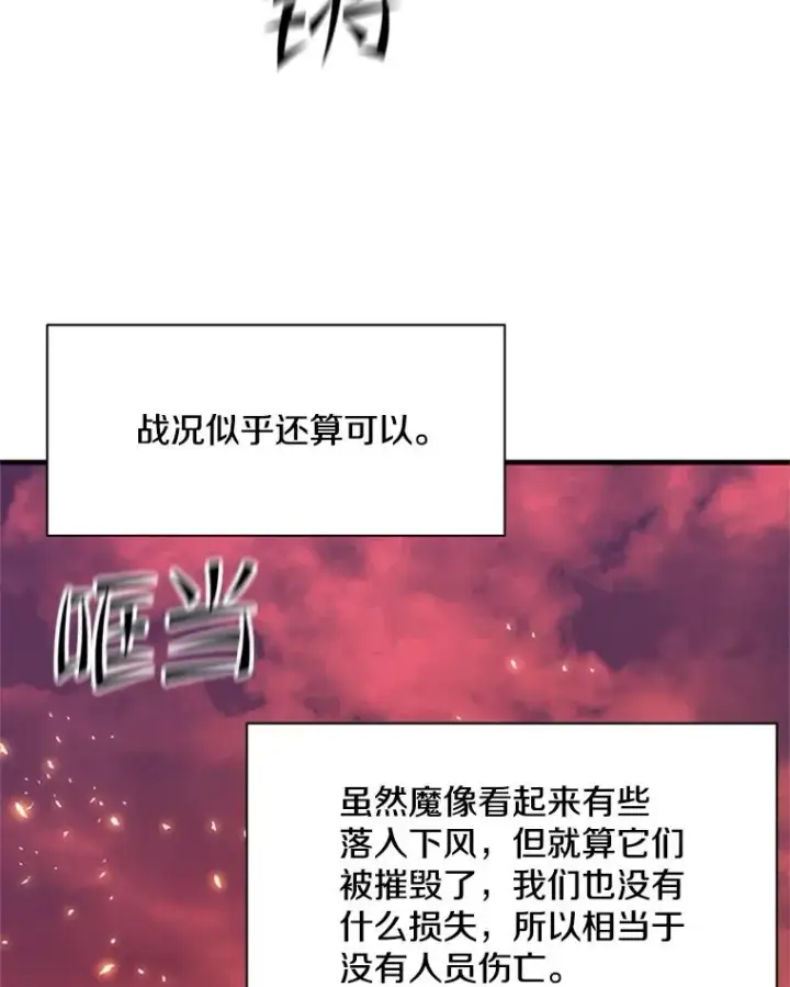 《新手关卡太难了》165.实施计划图38