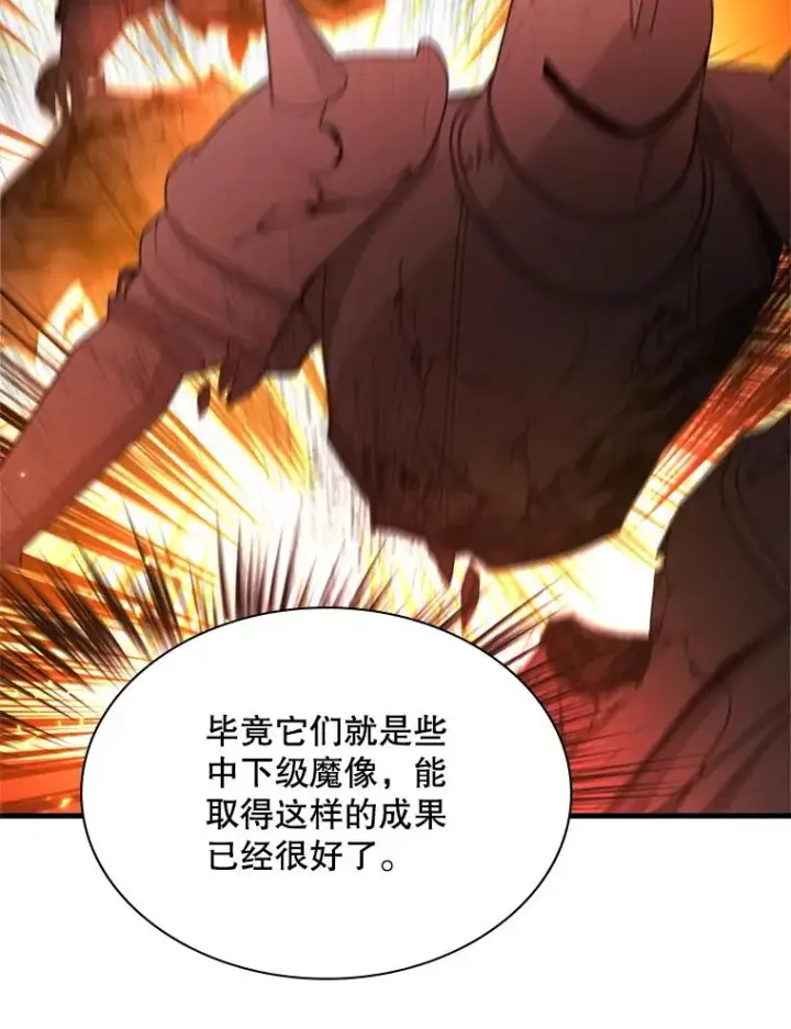 《新手关卡太难了》165.实施计划图47