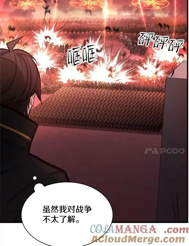 《新手关卡太难了》165.实施计划图49