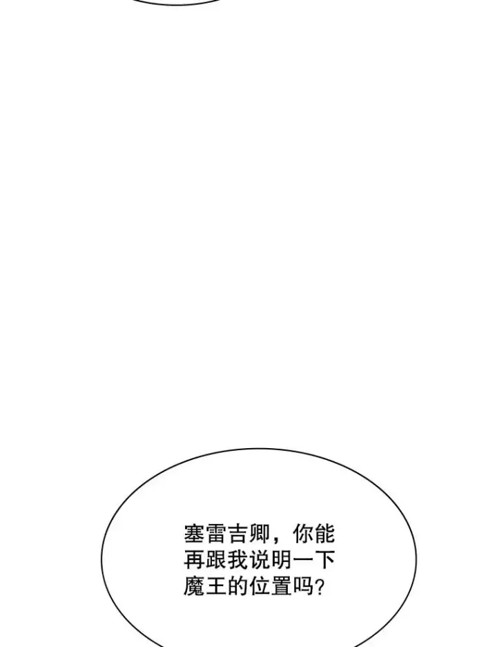 《新手关卡太难了》165.实施计划图50