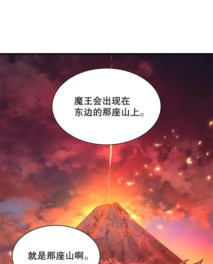 《新手关卡太难了》165.实施计划图54
