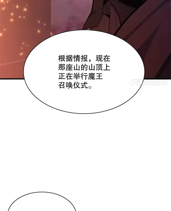 《新手关卡太难了》165.实施计划图56