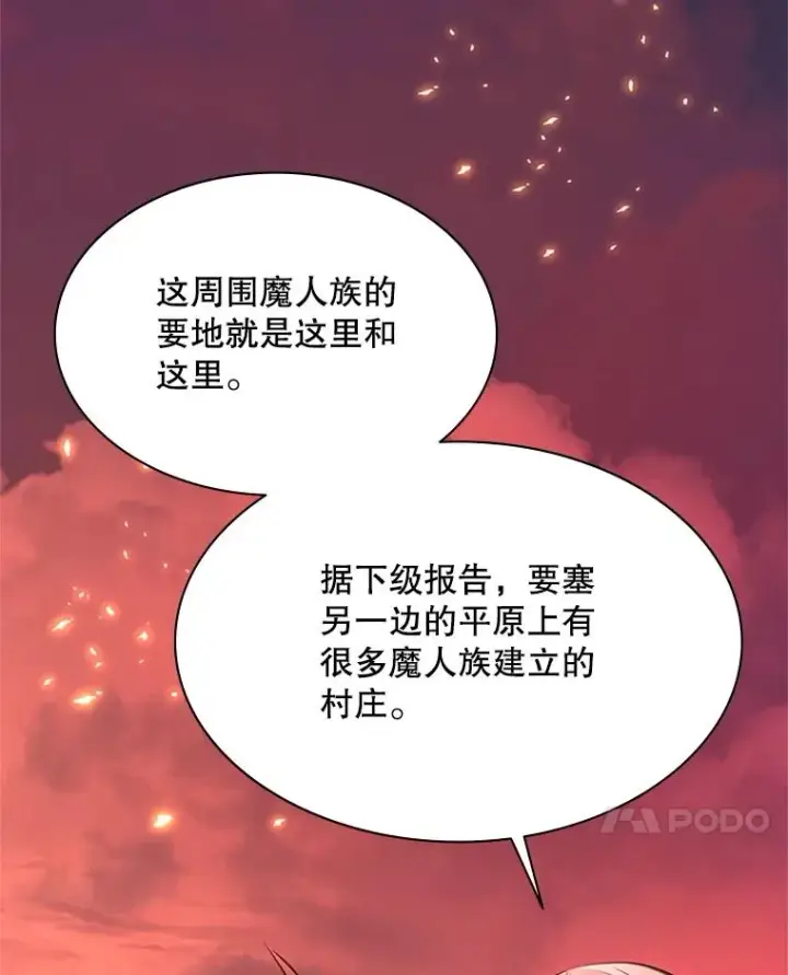 《新手关卡太难了》165.实施计划图59