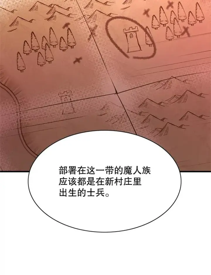 《新手关卡太难了》165.实施计划图62