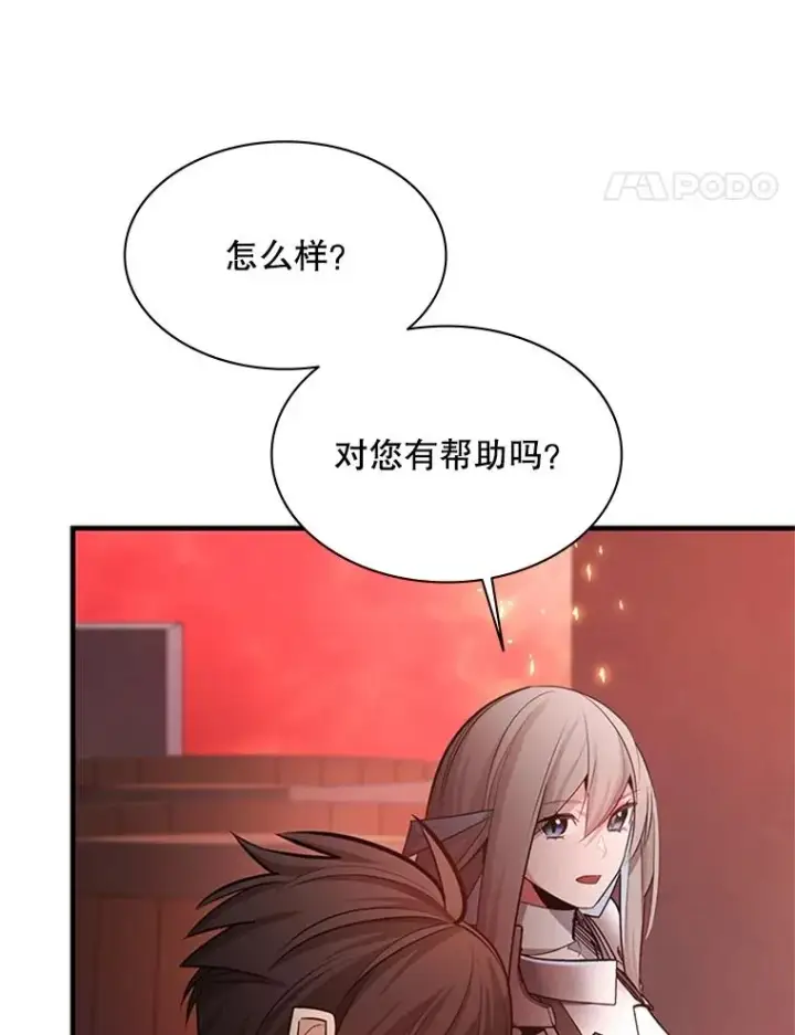 《新手关卡太难了》165.实施计划图63