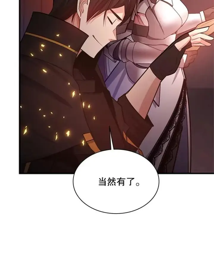 《新手关卡太难了》165.实施计划图64