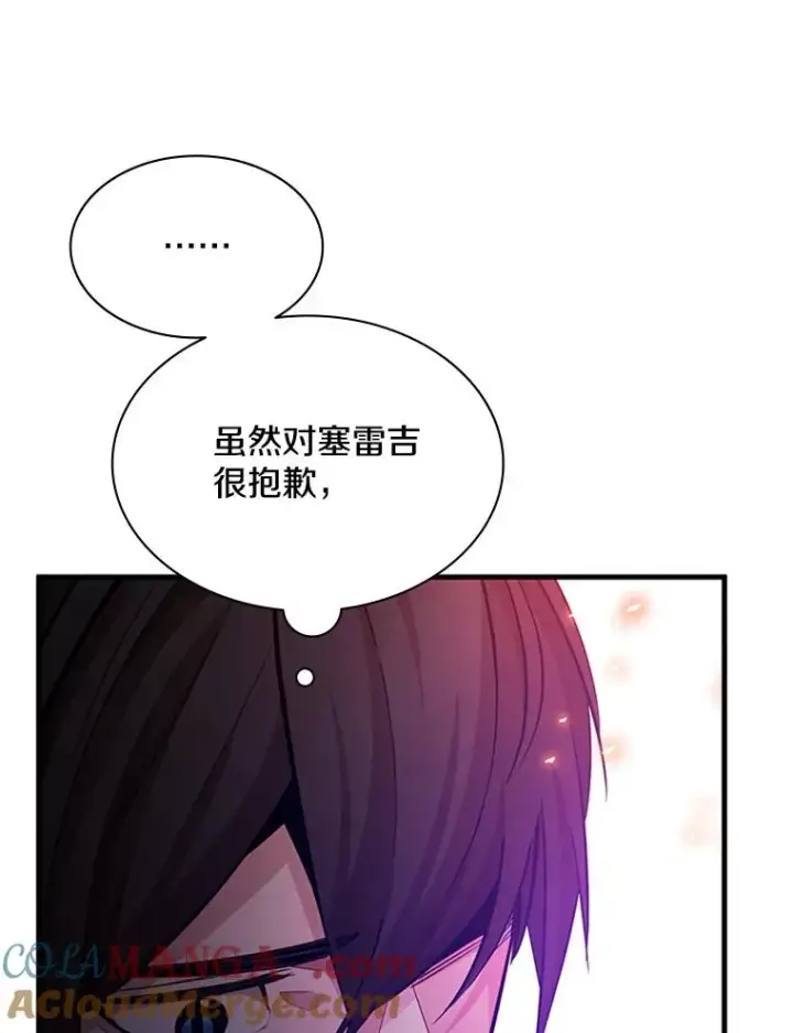 《新手关卡太难了》165.实施计划图65