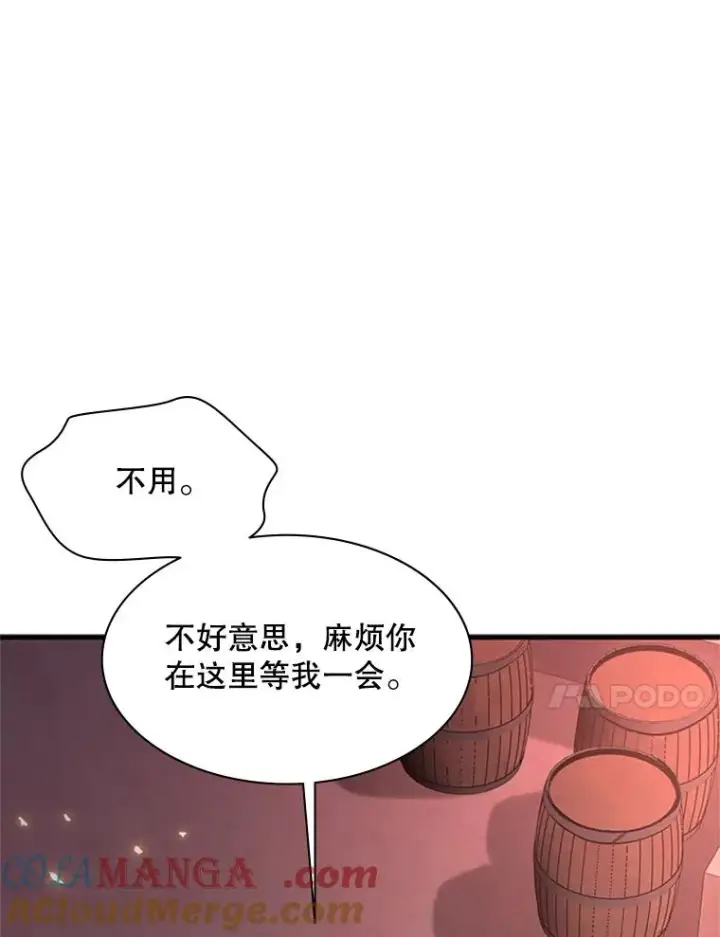《新手关卡太难了》165.实施计划图69