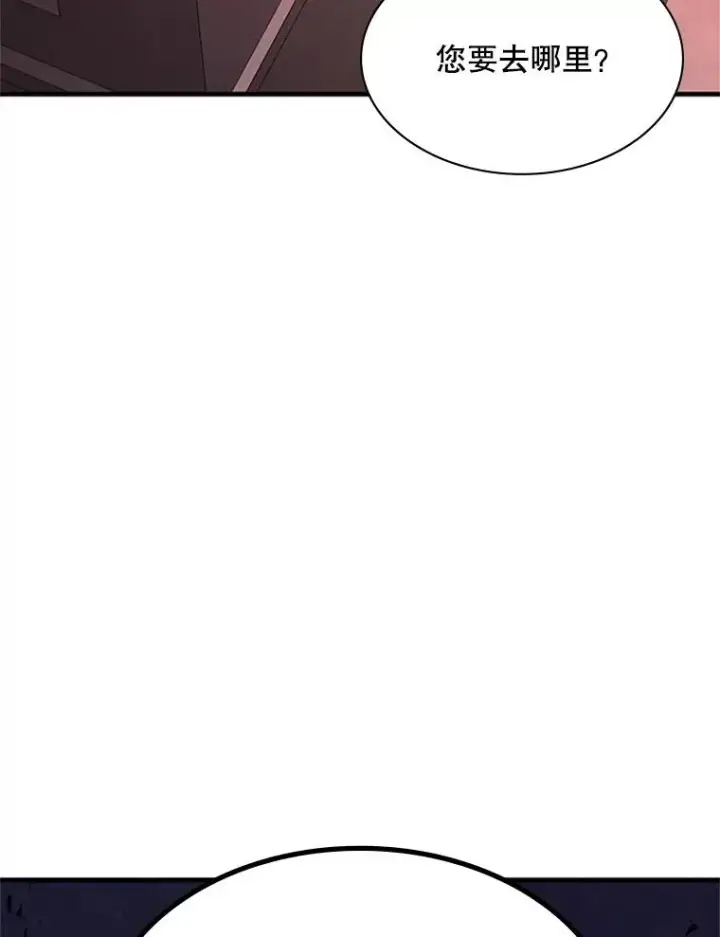 《新手关卡太难了》165.实施计划图71
