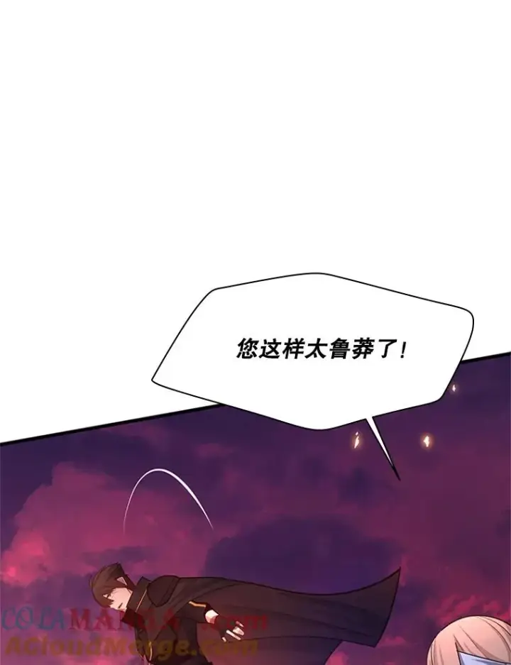 《新手关卡太难了》165.实施计划图77